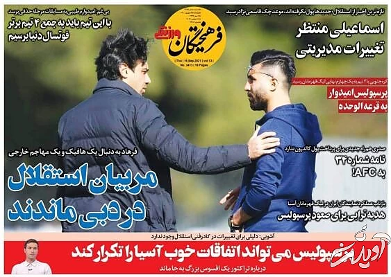 برکناری فرهاد مجیدی کلید خورد